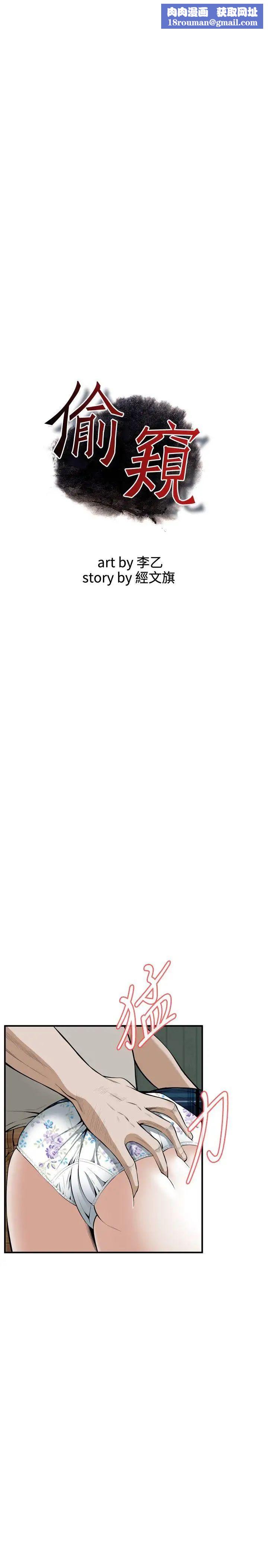 偷窺第30話-永無止盡的一天5