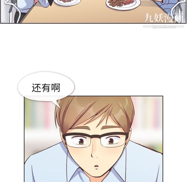 郑主任为何这样第56话