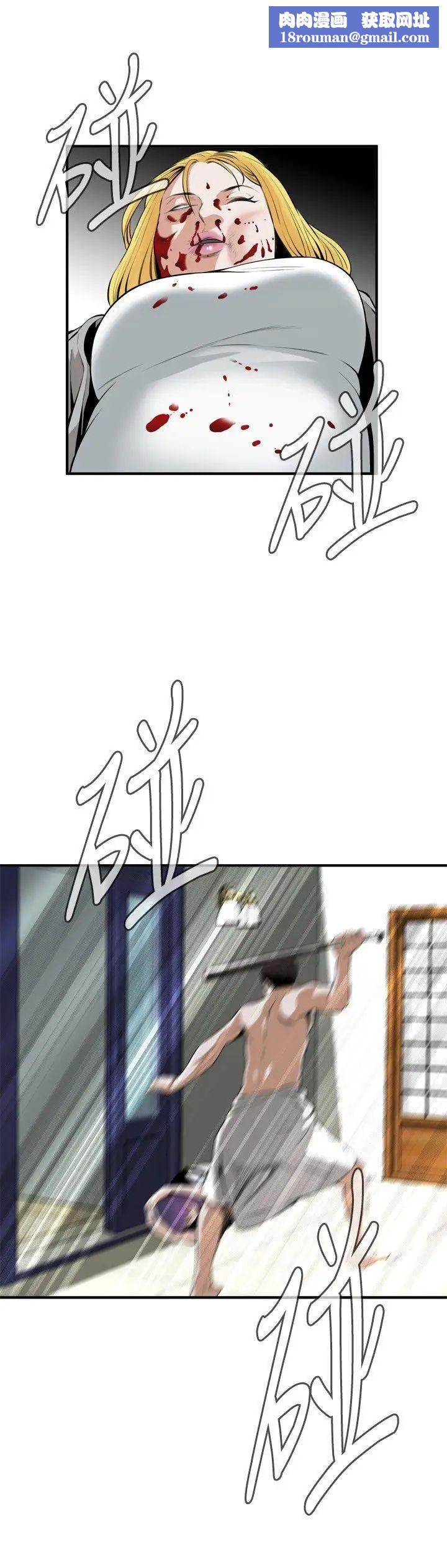 偷窥第30话-永无止尽的一天5