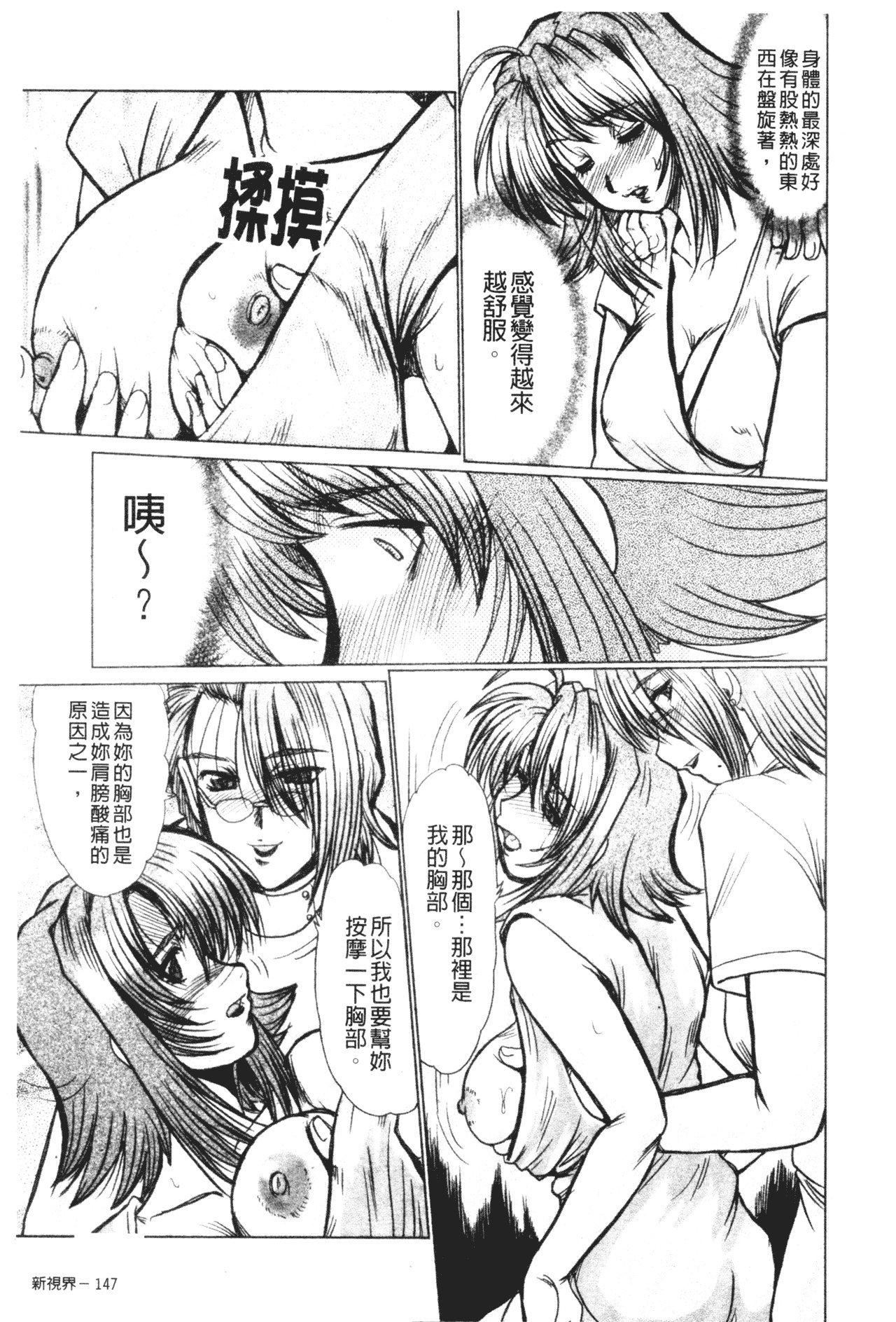 [深田拓士]真夜中のマリオネット[中文][深田拓士]真夜中のマリオネット[中文]