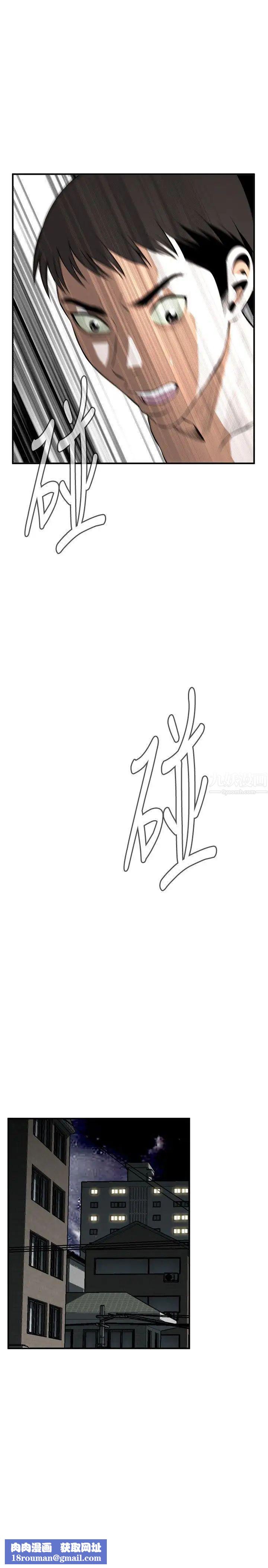 偷窥第30话-永无止尽的一天5