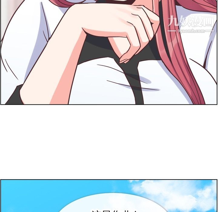 鄭主任為何這樣第56話