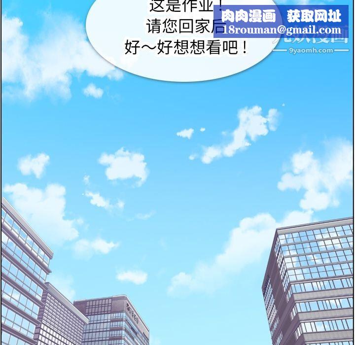 鄭主任為何這樣第56話