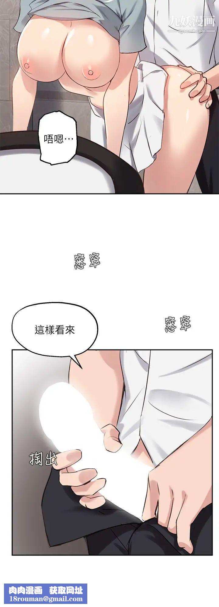 指导女大生第27话-随时准备好「上课」