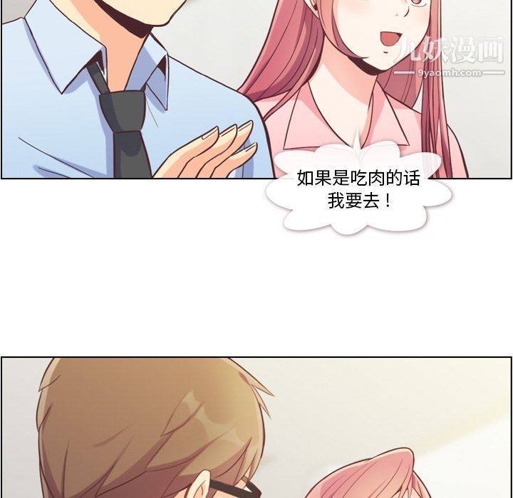 郑主任为何这样第56话