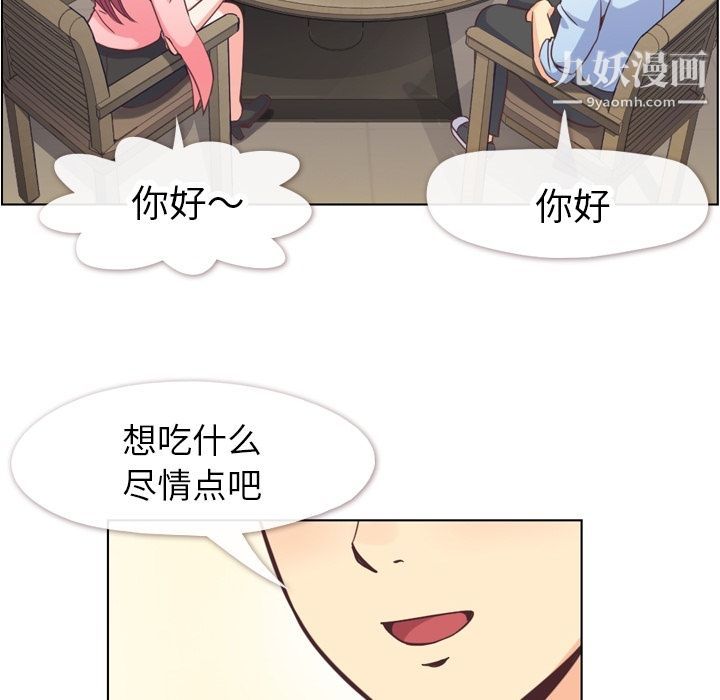 郑主任为何这样第56话