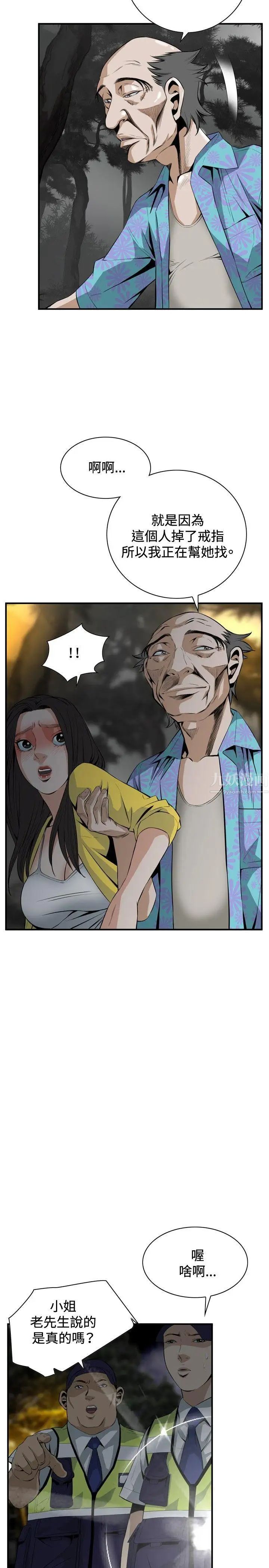 偷窺第31話-永無止盡的一天6