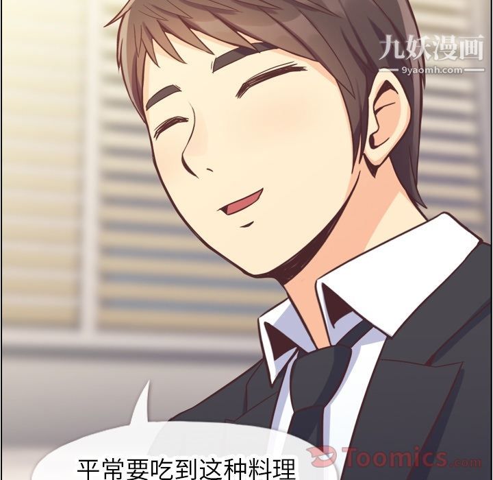 郑主任为何这样第56话