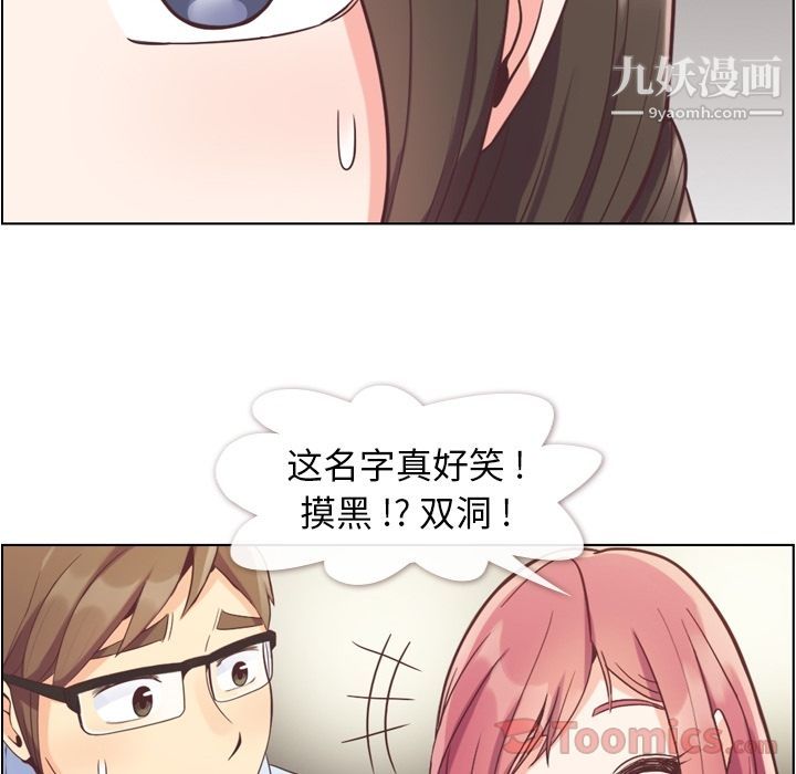 郑主任为何这样第56话