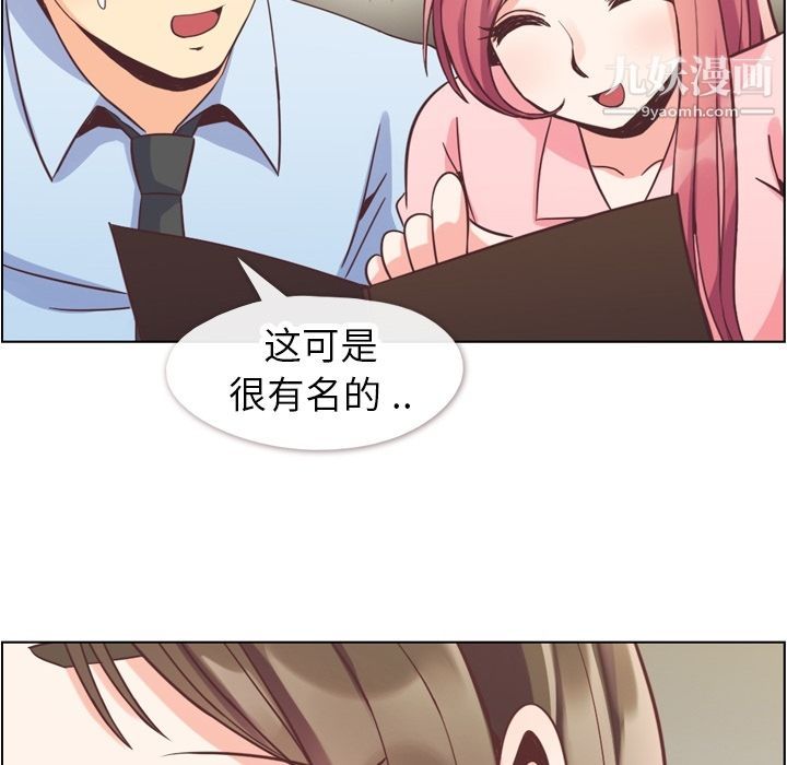 郑主任为何这样第56话