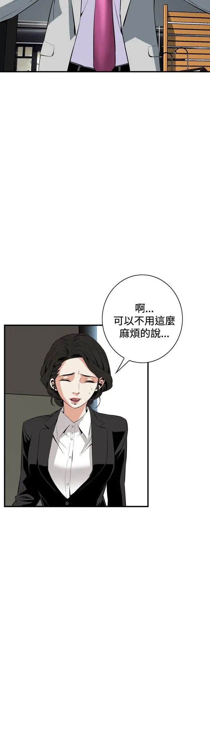 偷窺第31話-永無止盡的一天6