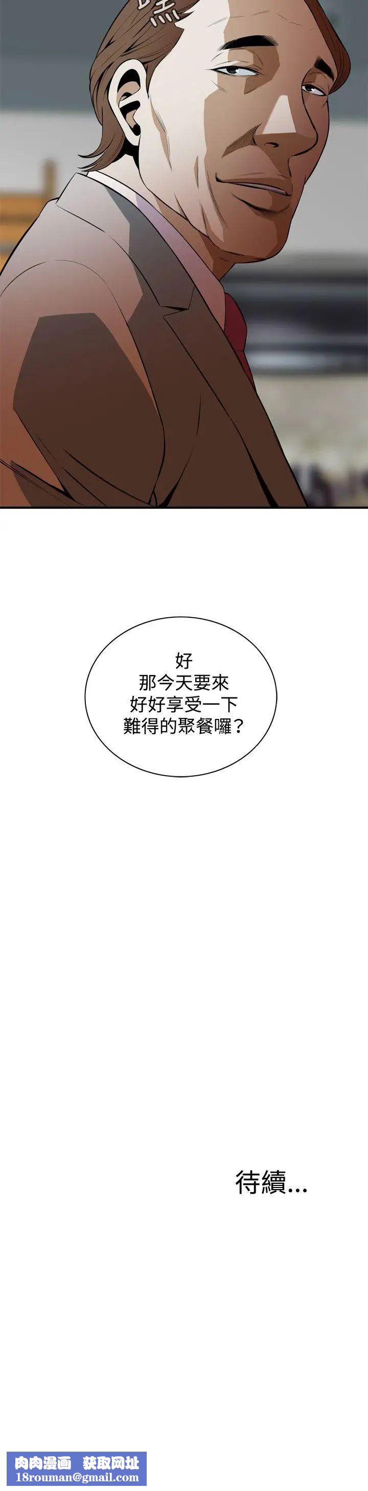 偷窥第31话-永无止尽的一天6