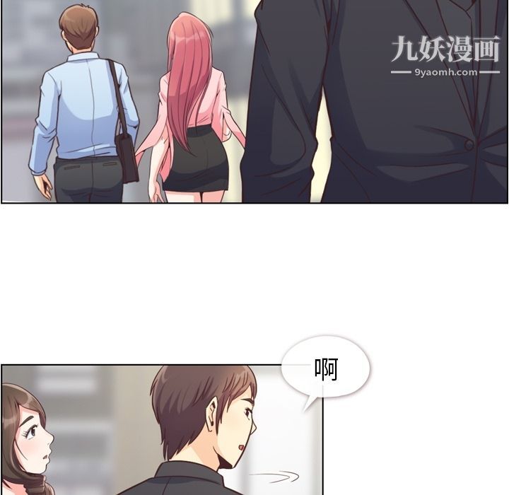 鄭主任為何這樣第56話