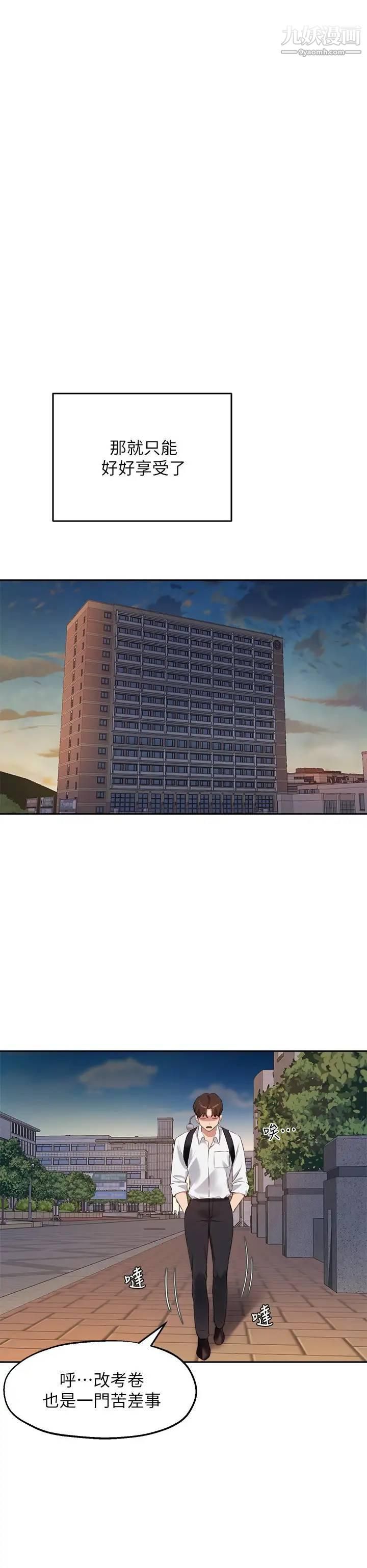 指導女大生第28話-既羞恥又舒服的快感!