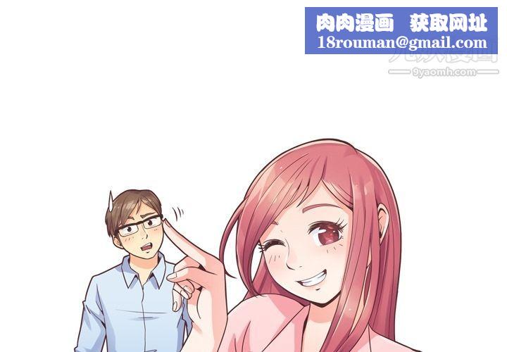 鄭主任為何這樣第57話