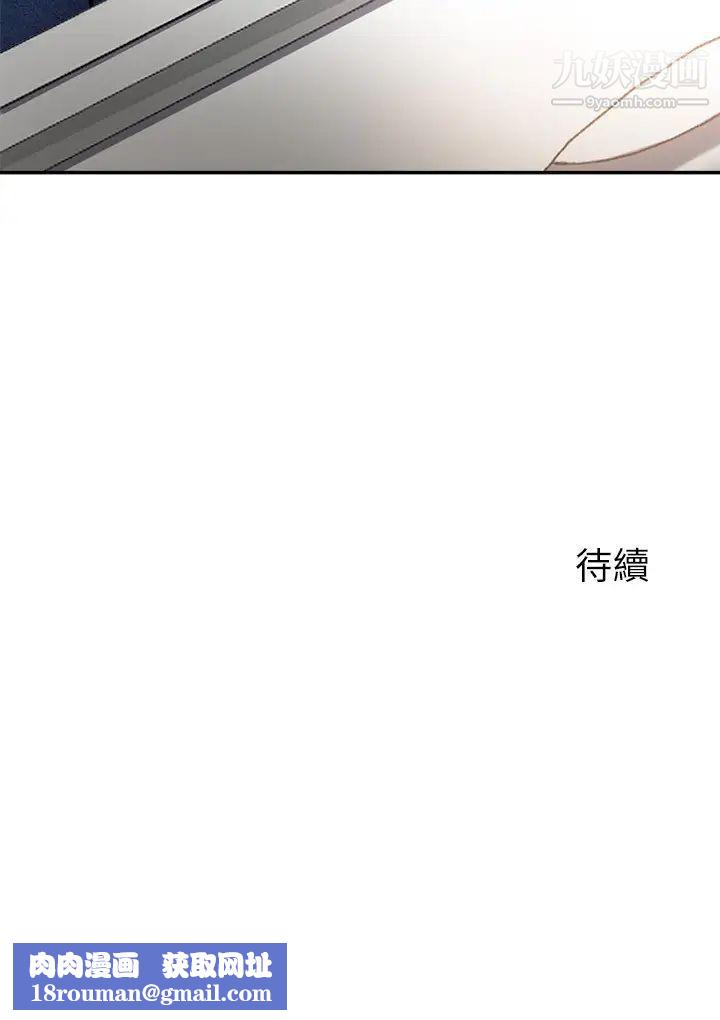 指导女大生第28话-既羞耻又舒服的快感!