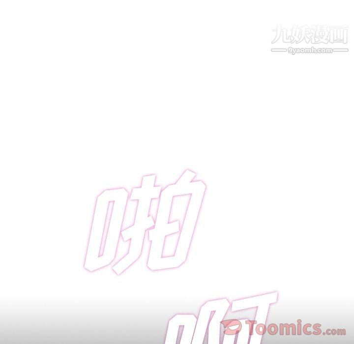 鄭主任為何這樣第57話