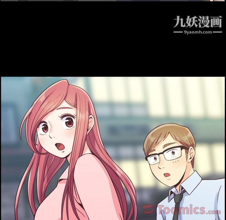 鄭主任為何這樣第57話