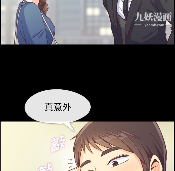 郑主任为何这样第57话