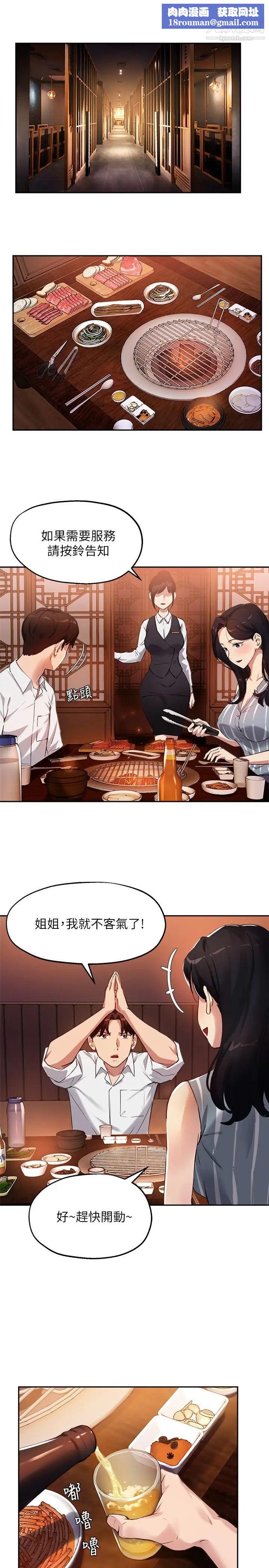 指导女大生第29话-隐密包厢内的诱惑