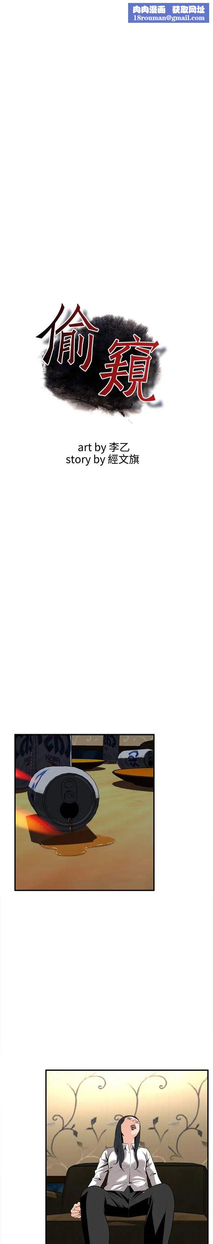 偷窺第33話-KTV裡...2