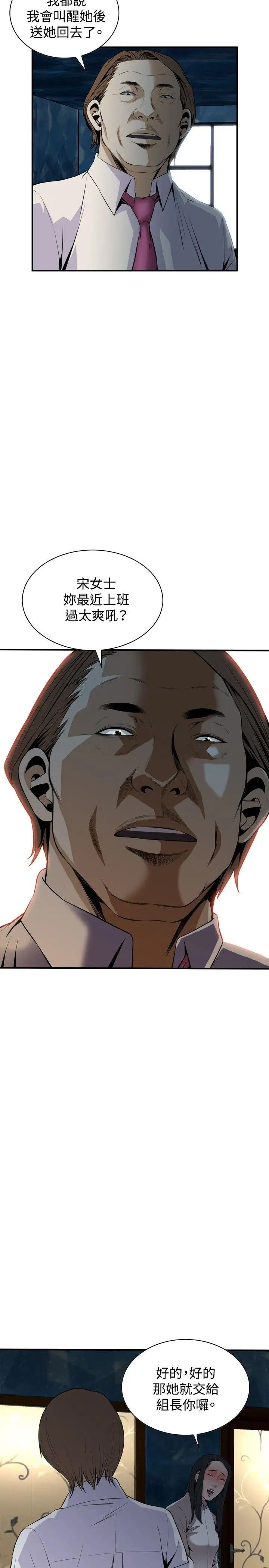 偷窺第33話-KTV裡...2