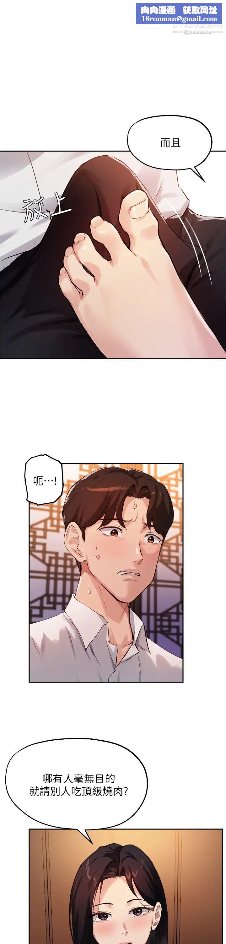 指导女大生第30话-学长，我会叫出来!