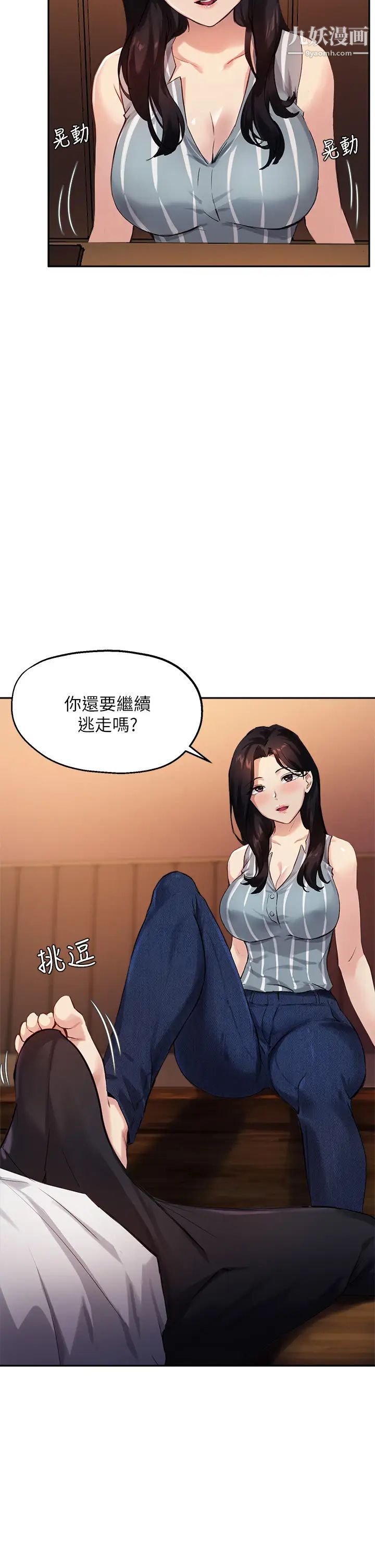 指导女大生第30话-学长,我会叫出来!