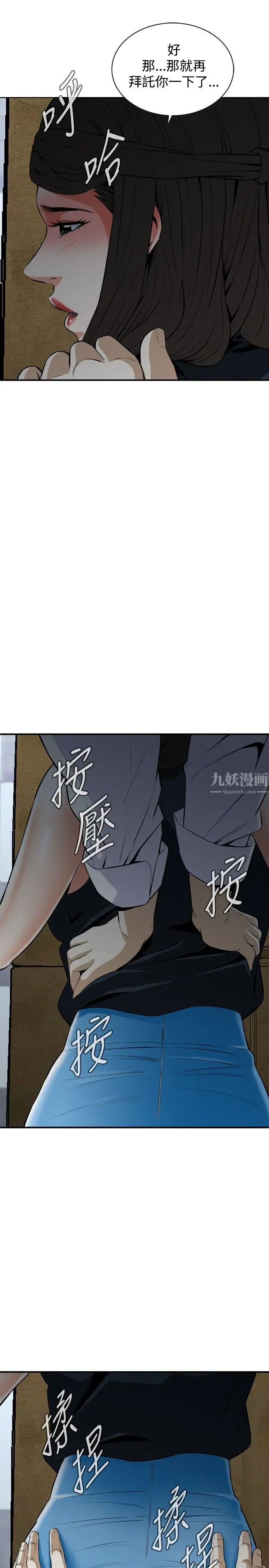 偷窥第33话-KTV里...2