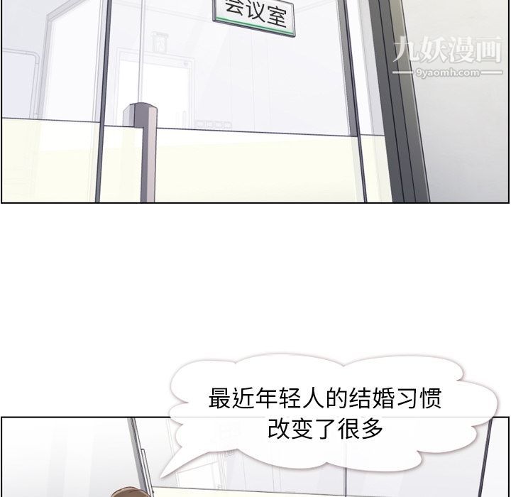 鄭主任為何這樣第57話