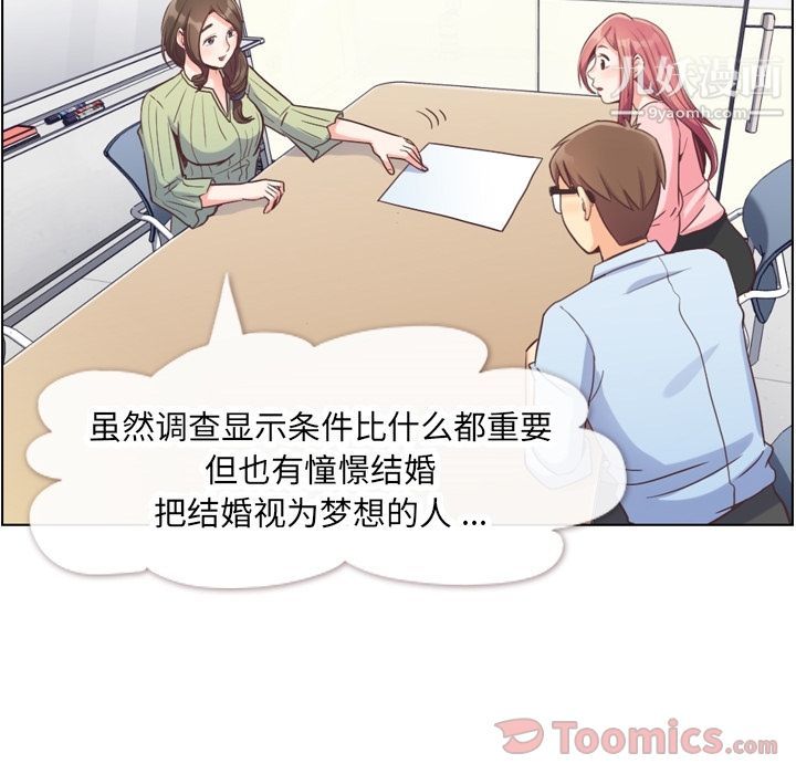 鄭主任為何這樣第57話