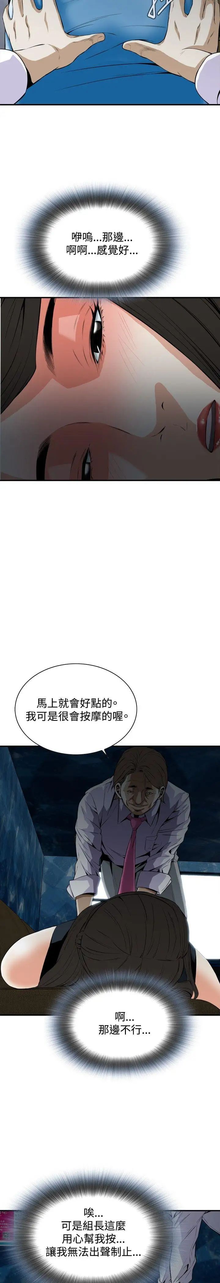 偷窥第33话-KTV里...2