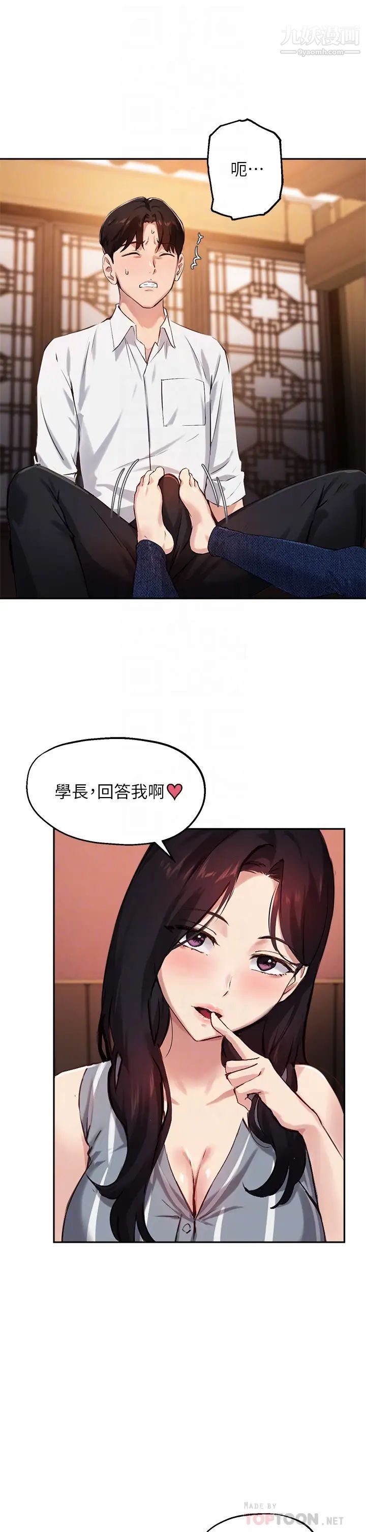 指导女大生第30话-学长,我会叫出来!