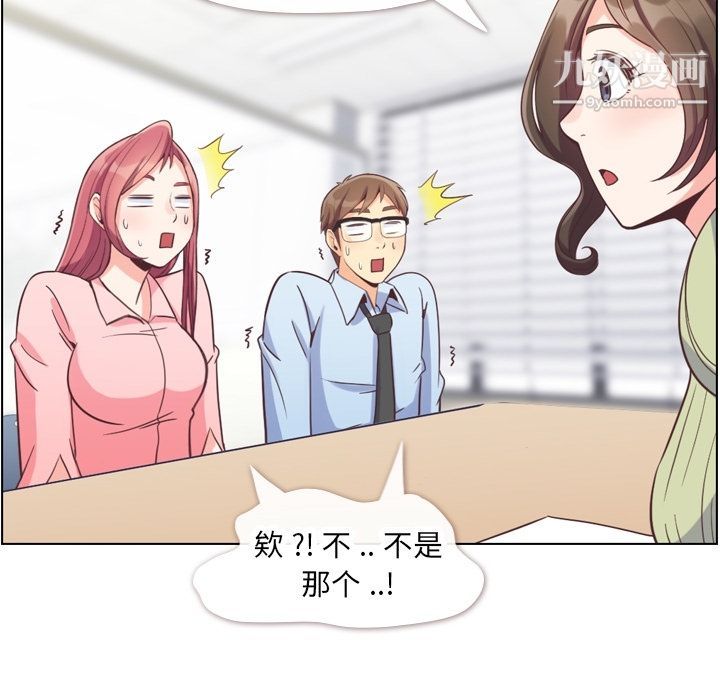 郑主任为何这样第57话