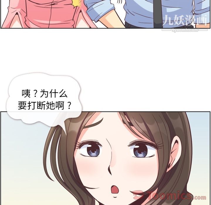 郑主任为何这样第57话