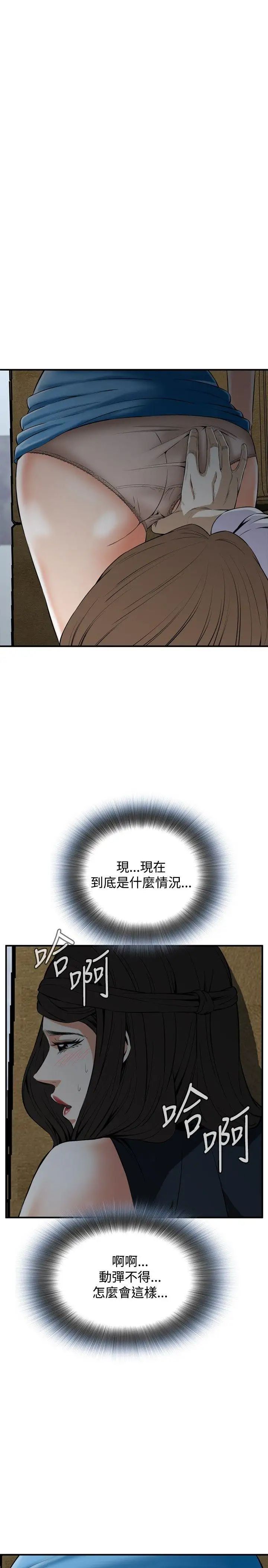 偷窥第33话-KTV里...2