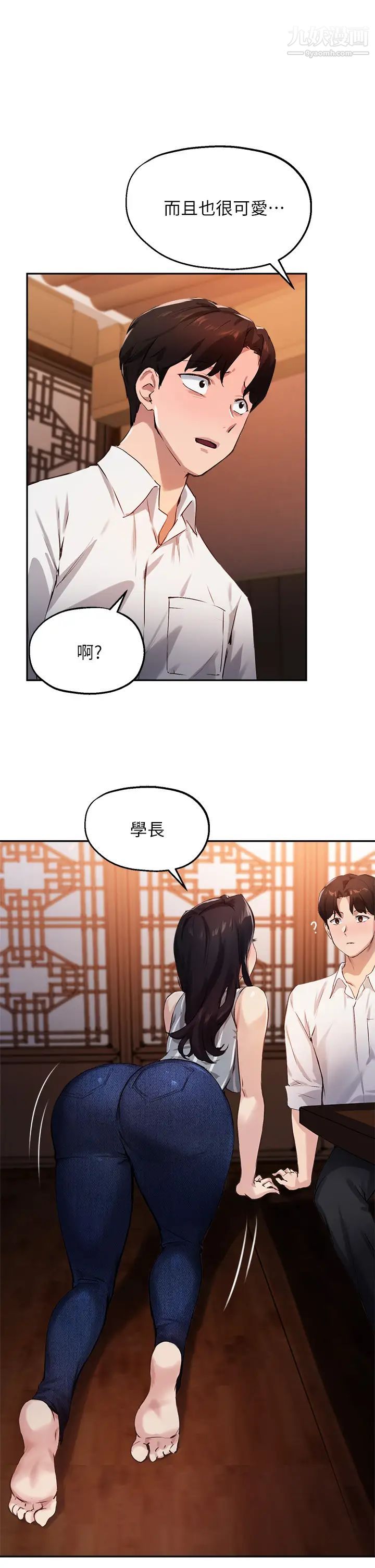 指导女大生第30话-学长,我会叫出来!