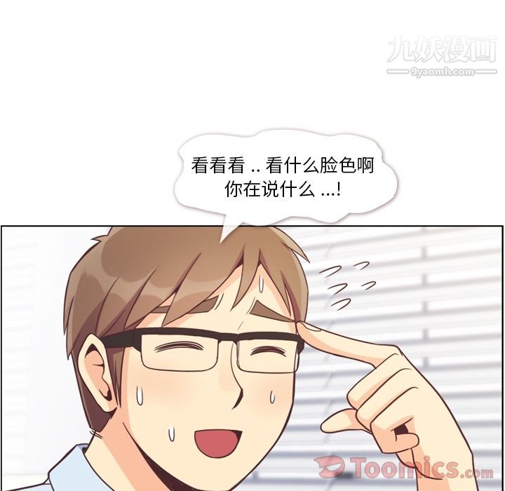 郑主任为何这样第57话