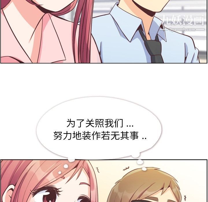 郑主任为何这样第57话