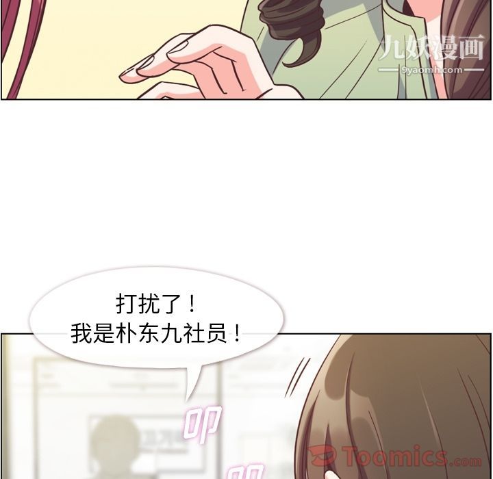 郑主任为何这样第57话