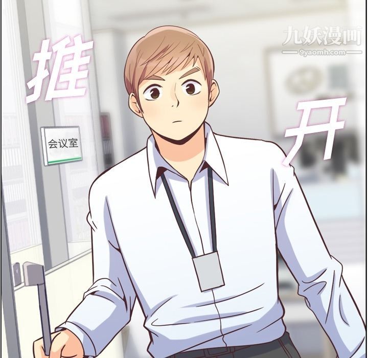 郑主任为何这样第57话