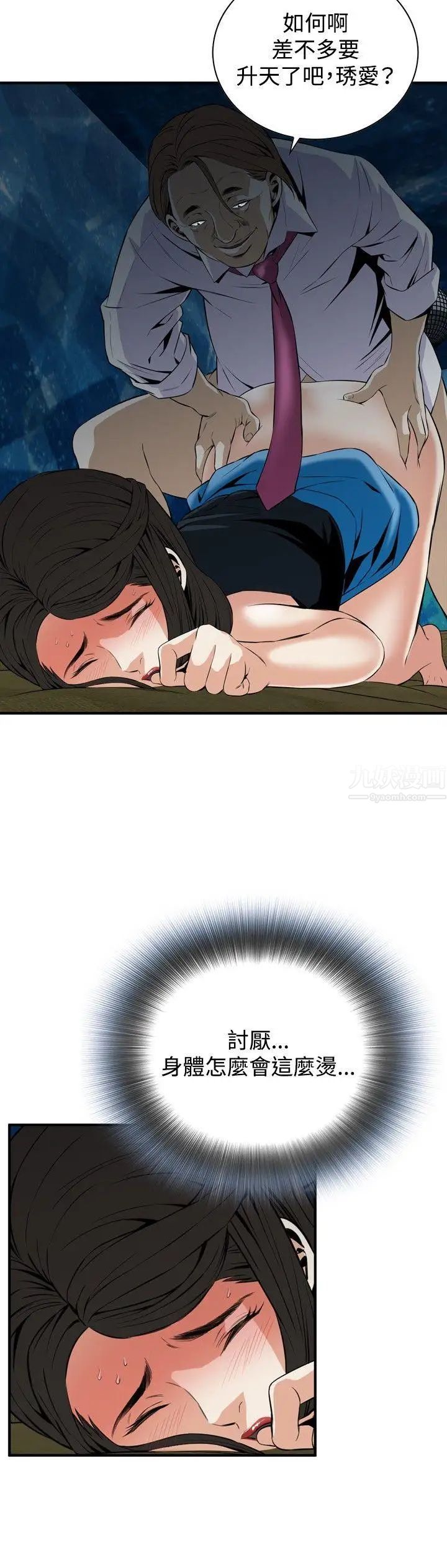 偷窺第34話-KTV裡...3