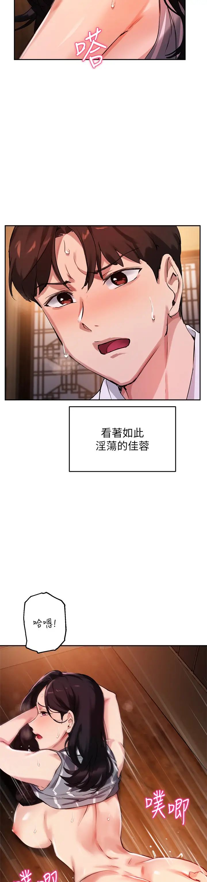 指導女大生第31話-與初戀在密閉空間裡…