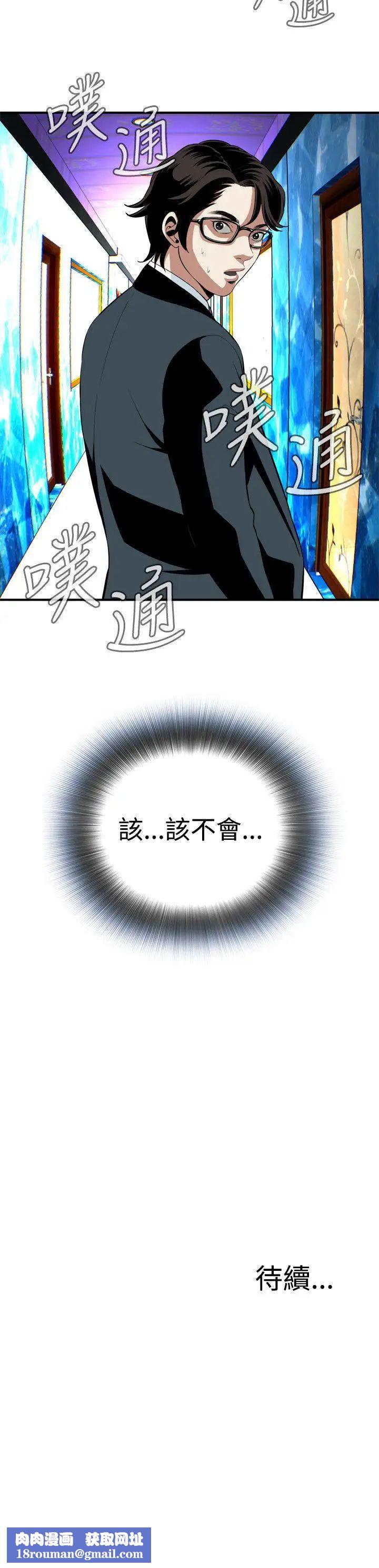 偷窥第34话-KTV里...3