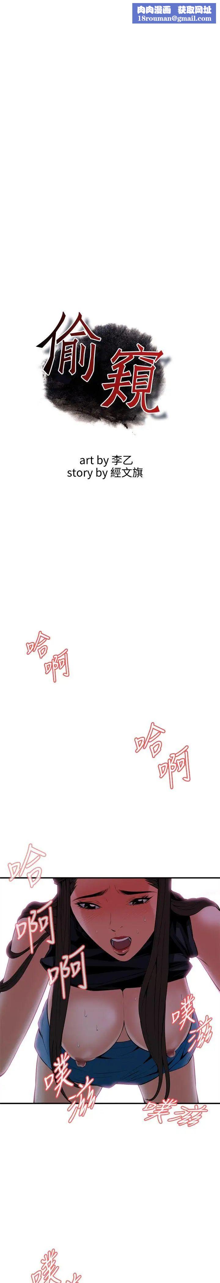 偷窥第35话-KTV里...4