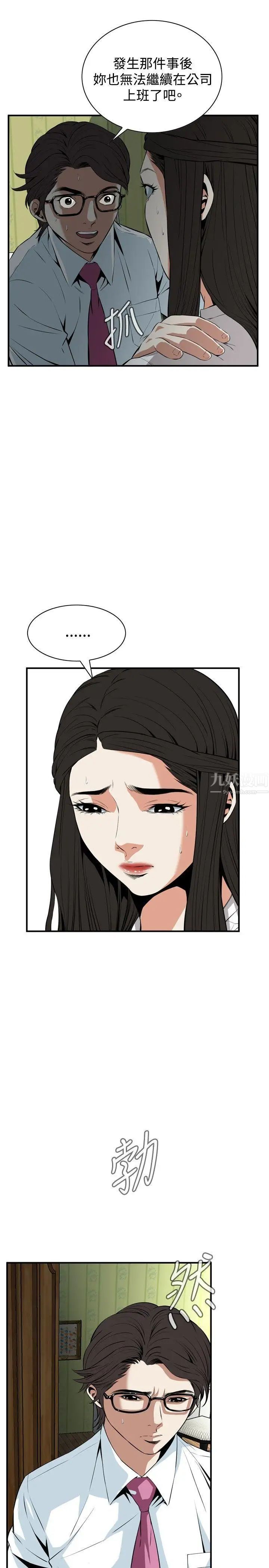 偷窥第36话-危险的局1