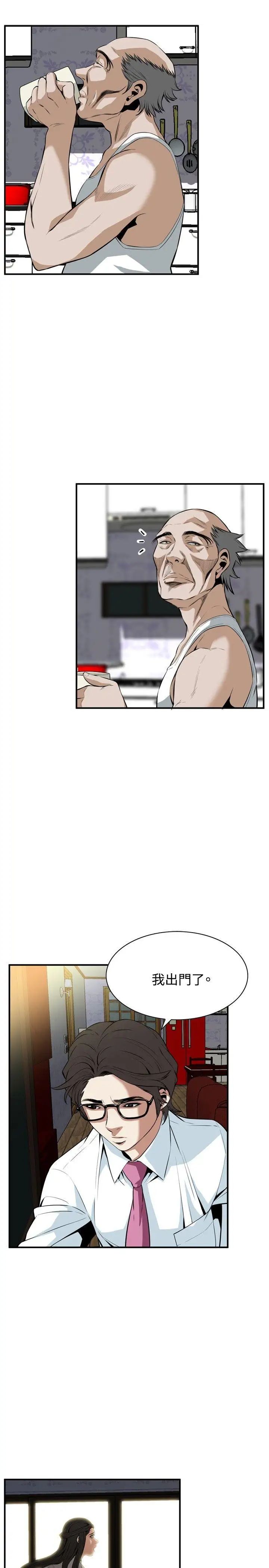 偷窺第36話-危險的局1