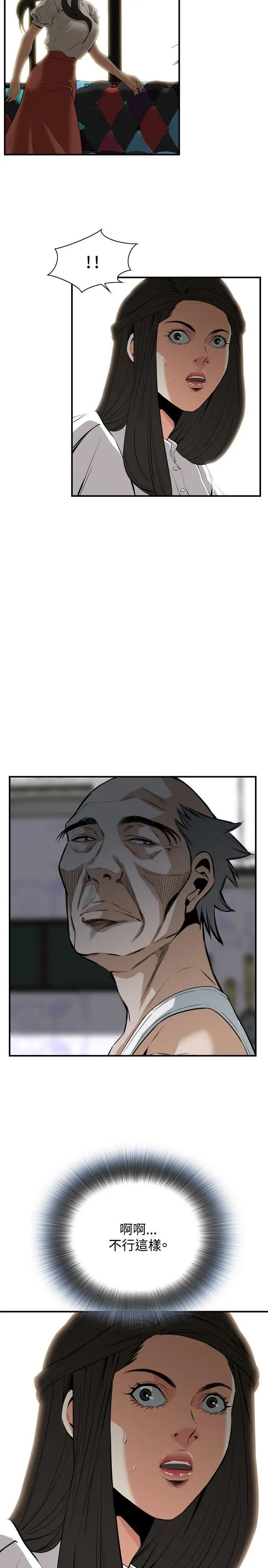 偷窥第36话-危险的局1