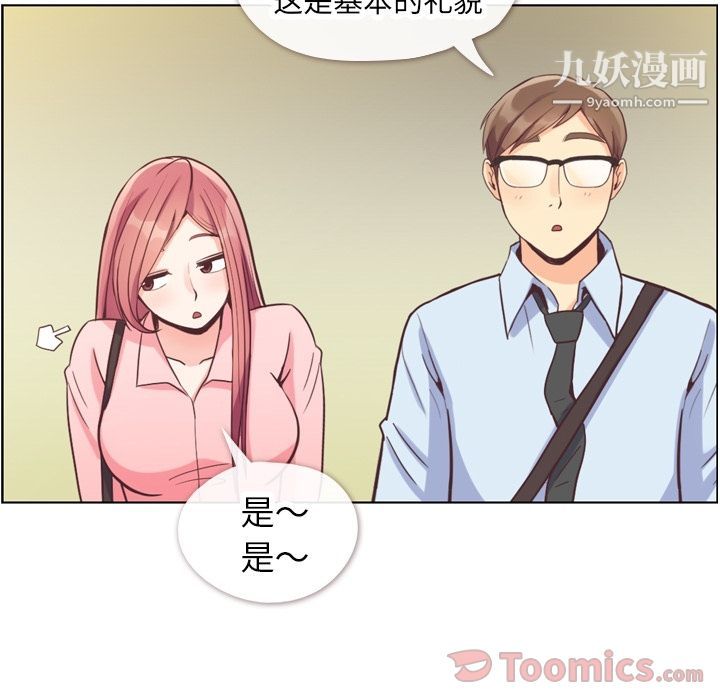 郑主任为何这样第58话