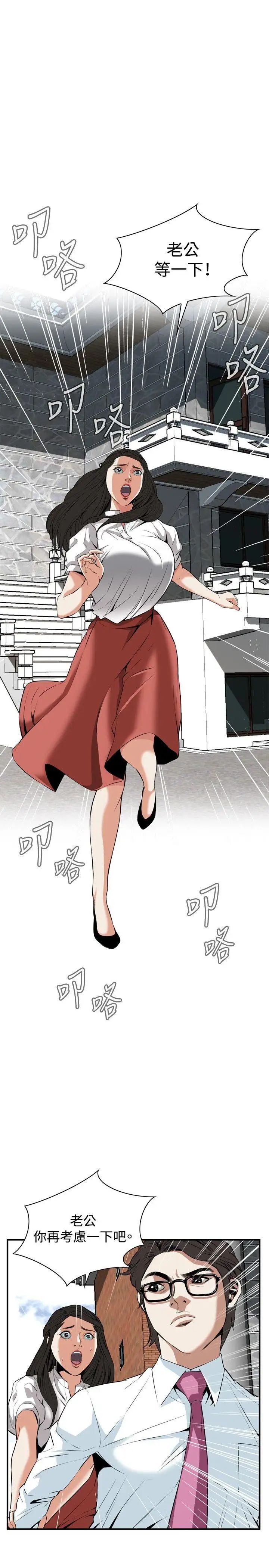 偷窥第36话-危险的局1